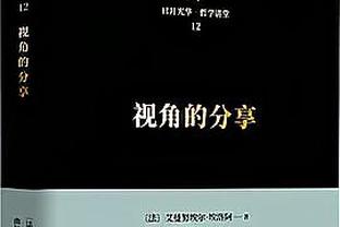 巴洛特利：恰20是那个位置的欧洲TOP5，不过他进球前劳塔罗犯规了